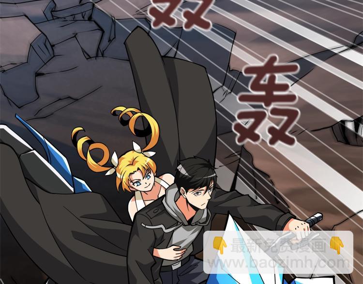 🍱深渊副本已刷新 第103话 双人同骑 第9页