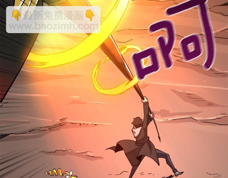 🍱深渊副本已刷新 第105话 双锤舞动 第10页