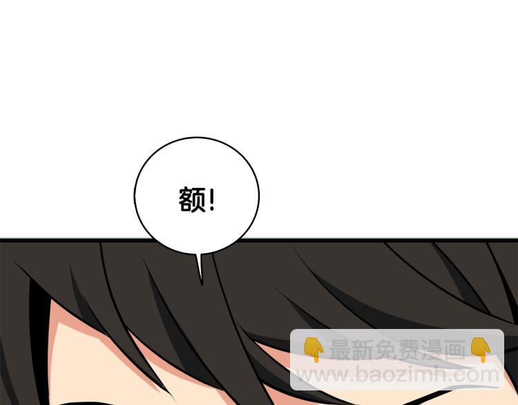 🍱深渊副本已刷新 第105话 双锤舞动 第12页