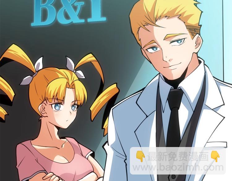 🍱深渊副本已刷新 第105话 双锤舞动 第2页