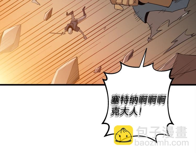 🍱深渊副本已刷新 第105话 双锤舞动 第24页