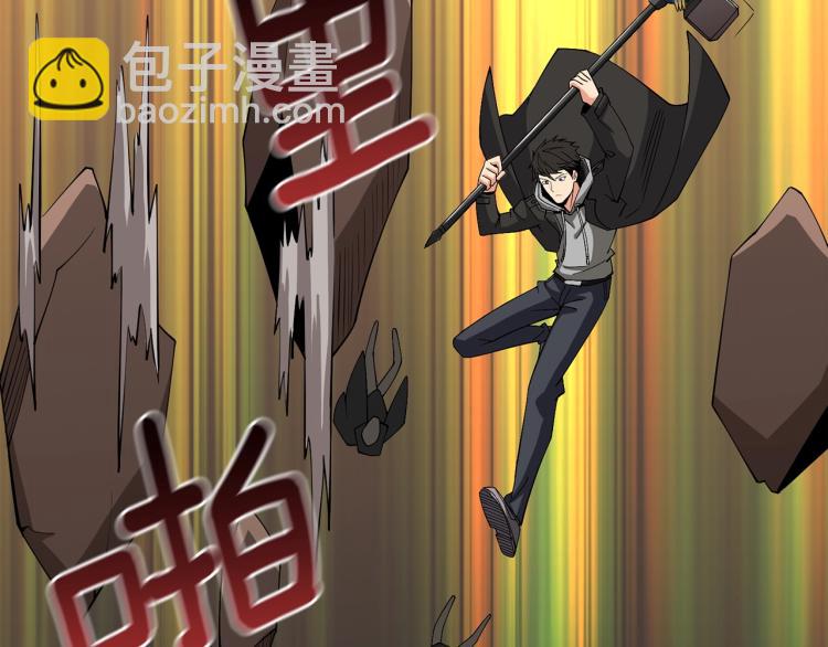 🍱深渊副本已刷新 第105话 双锤舞动 第27页