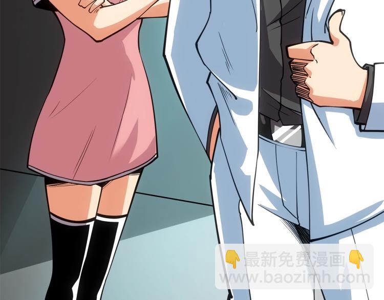 🍱深渊副本已刷新 第105话 双锤舞动 第3页
