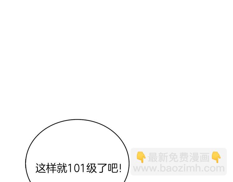 🍱深渊副本已刷新 第105话 双锤舞动 第34页