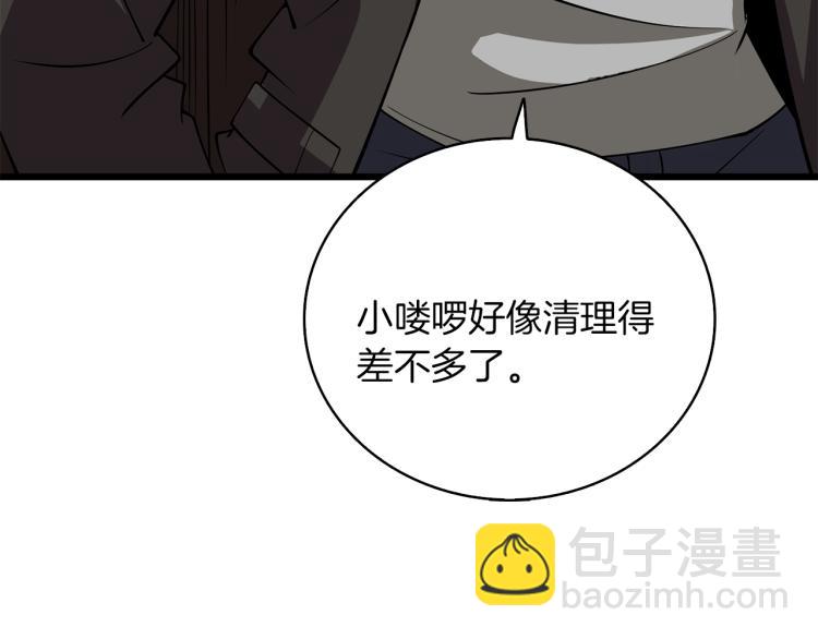 🍱深渊副本已刷新 第105话 双锤舞动 第37页
