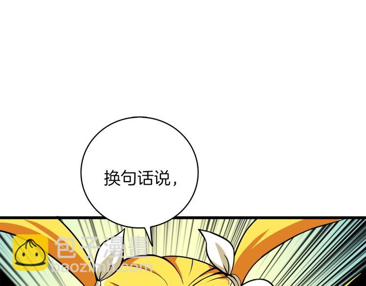 🍱深渊副本已刷新 第105话 双锤舞动 第39页