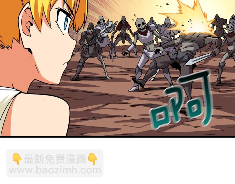 🍱深渊副本已刷新 第105话 双锤舞动 第46页