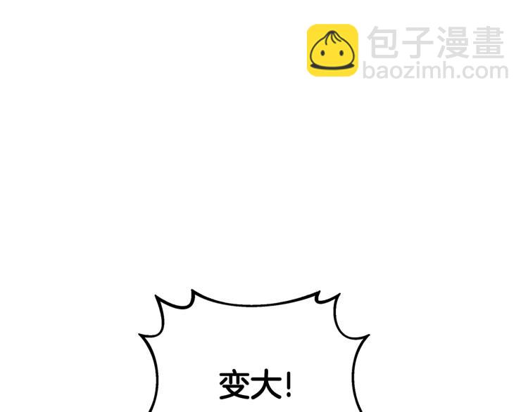 🍱深渊副本已刷新 第105话 双锤舞动 第5页