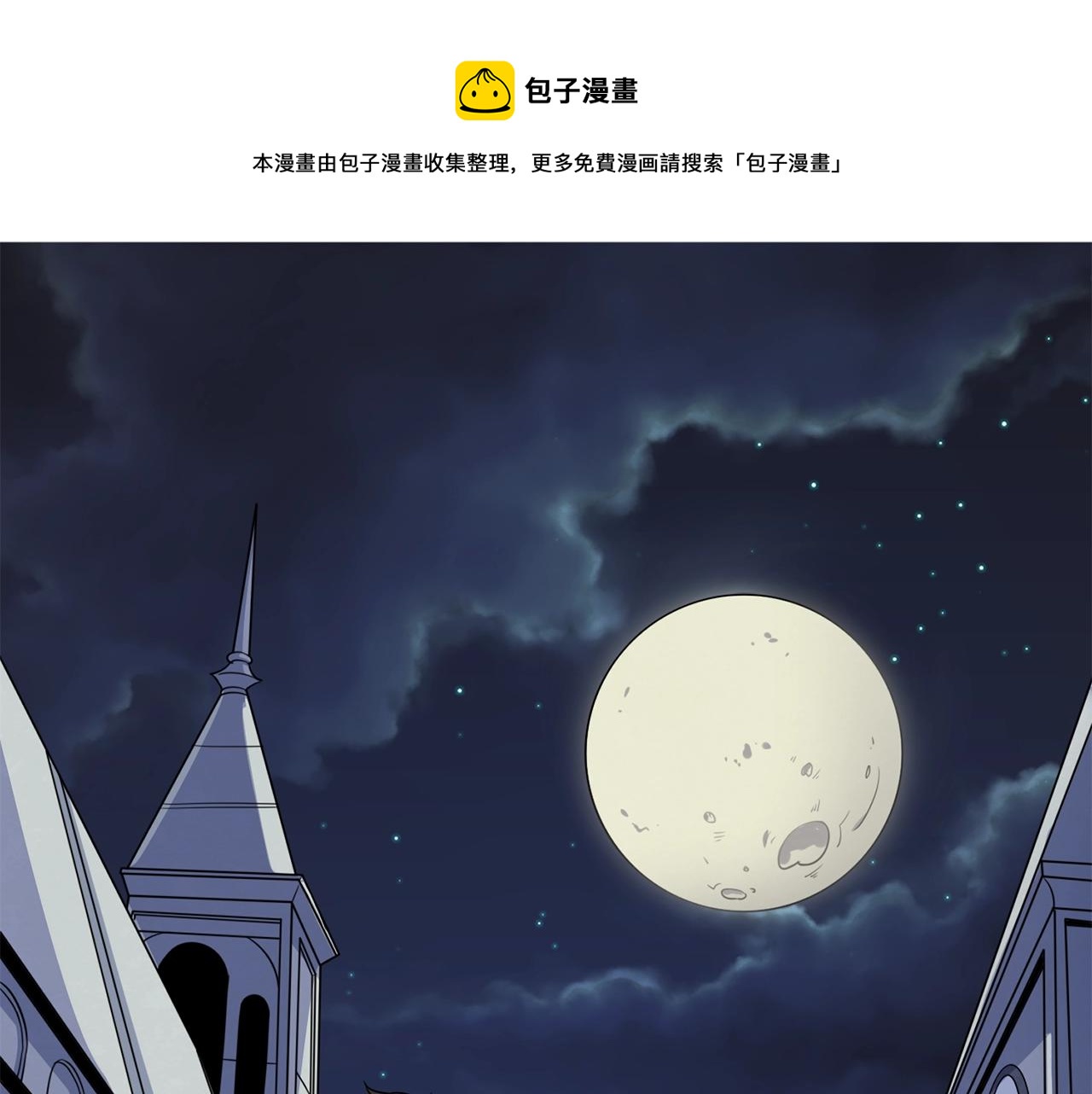🍱深渊副本已刷新 第109话 圈套 第1页