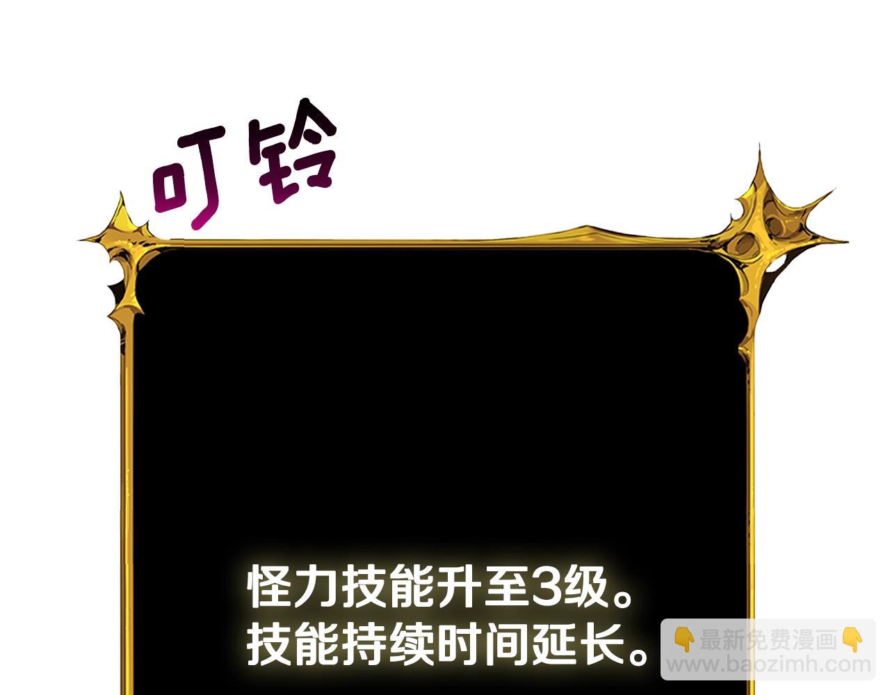 🍱深渊副本已刷新 第109话 圈套 第12页