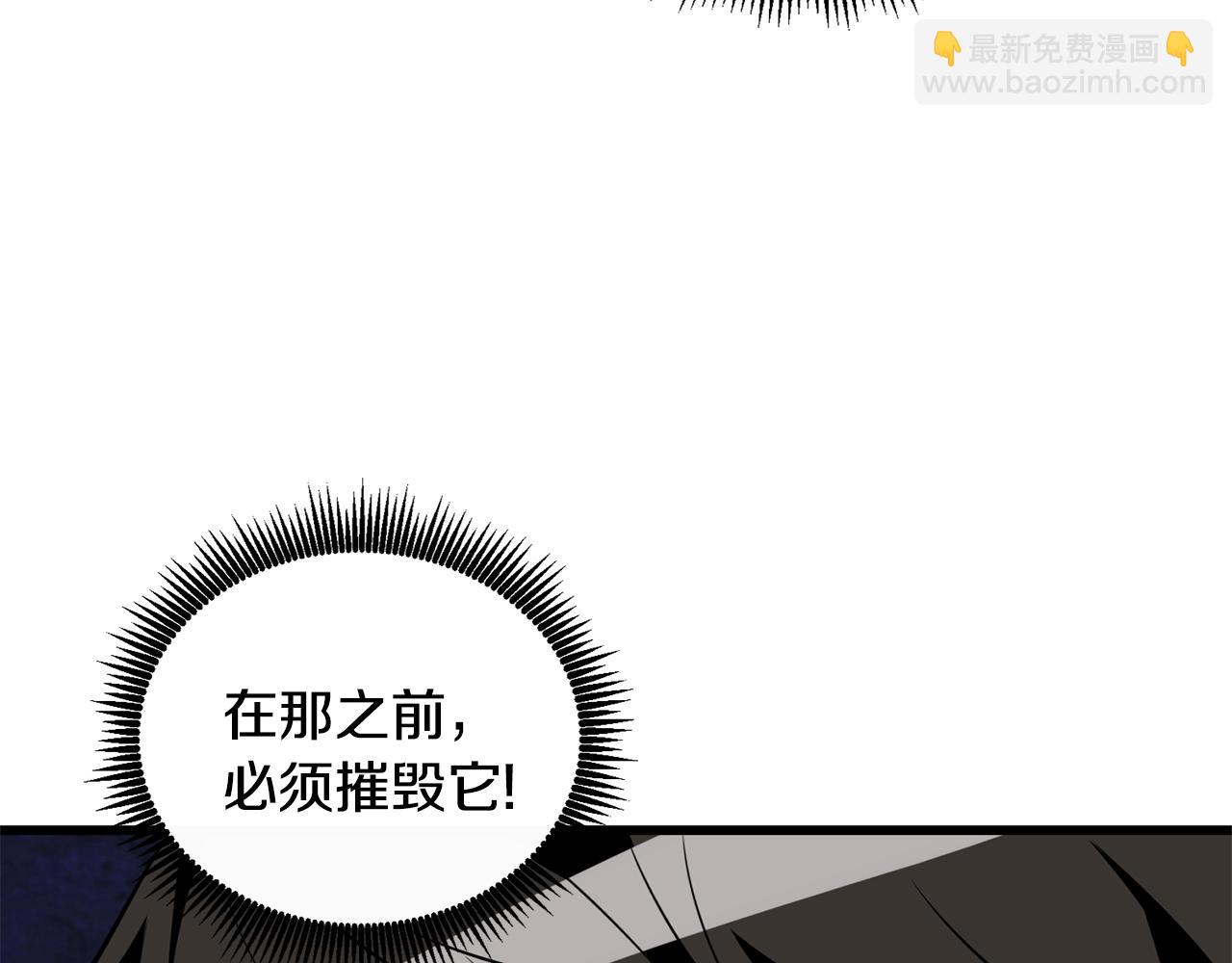 🍱深渊副本已刷新 第109话 圈套 第16页