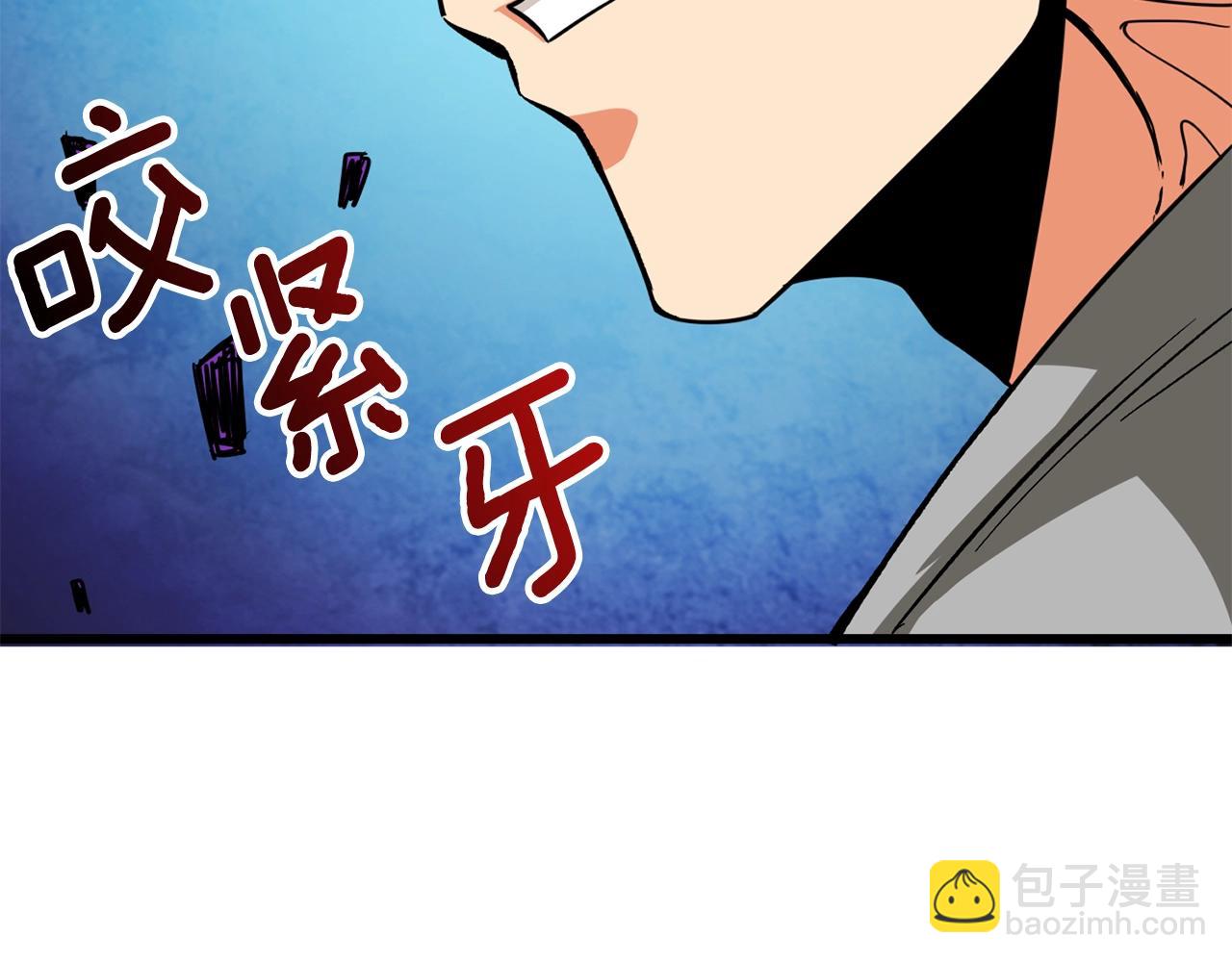 🍱深渊副本已刷新 第109话 圈套 第18页