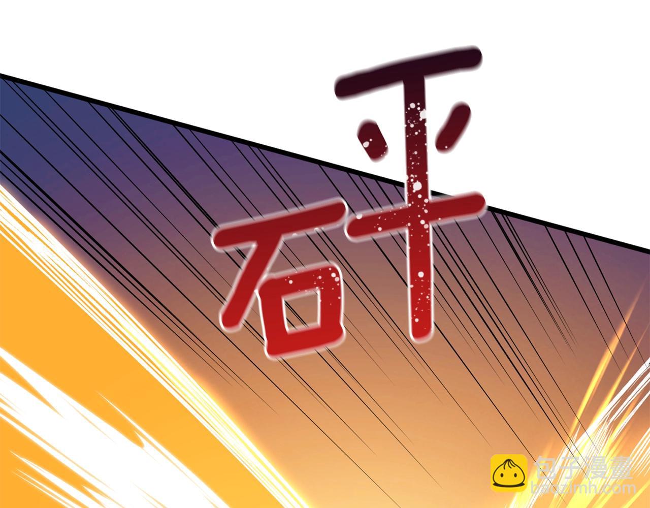 🍱深渊副本已刷新 第109话 圈套 第25页