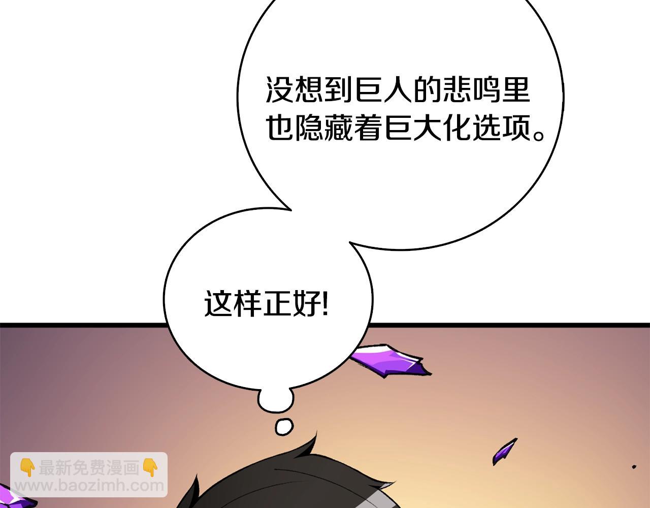 🍱深渊副本已刷新 第109话 圈套 第28页