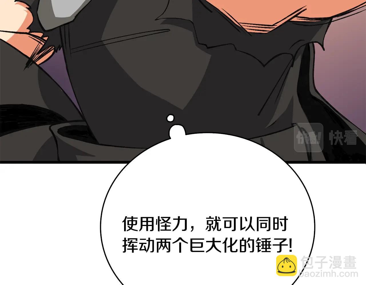 🍱深渊副本已刷新 第109话 圈套 第30页