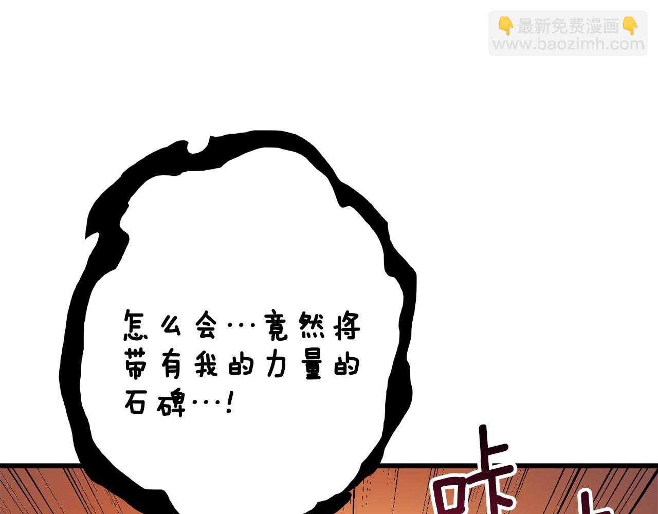 🍱深渊副本已刷新 第109话 圈套 第35页