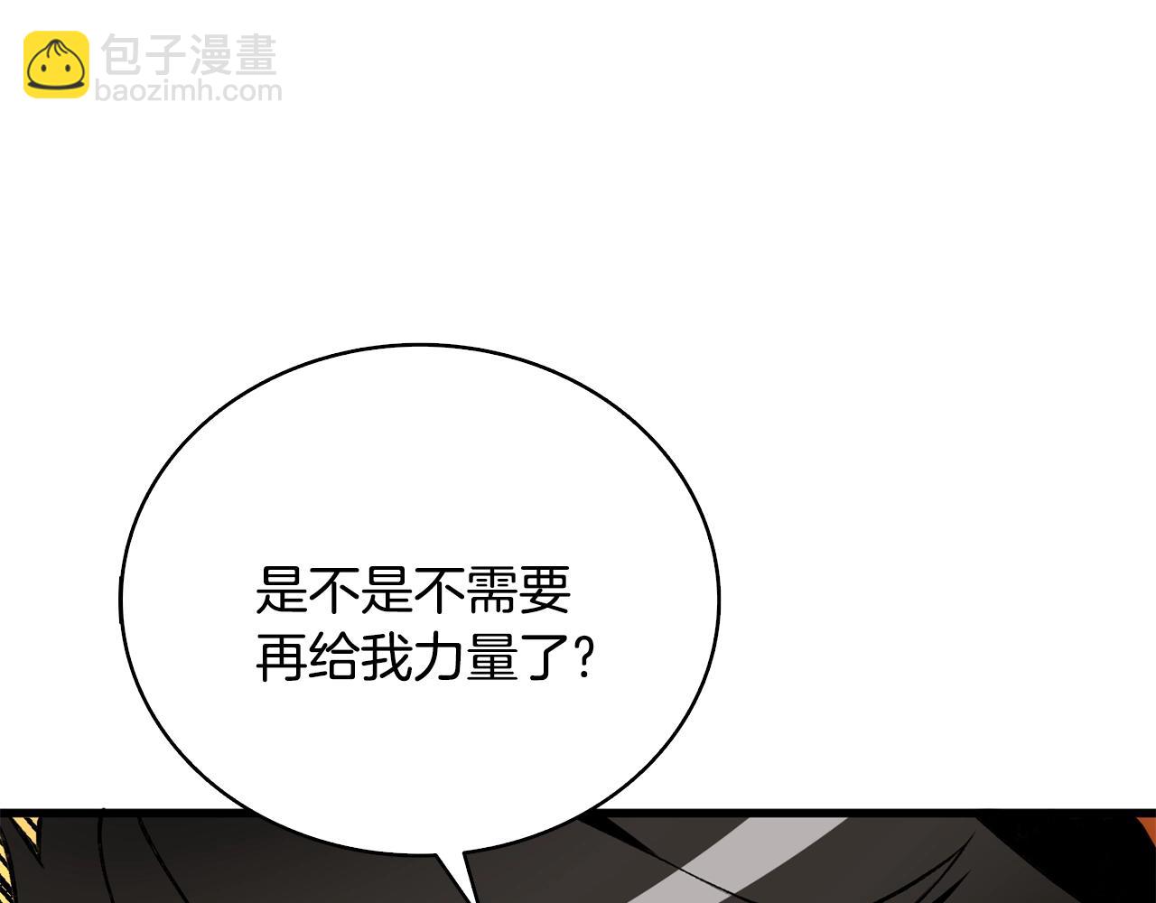 🍱深渊副本已刷新 第109话 圈套 第38页