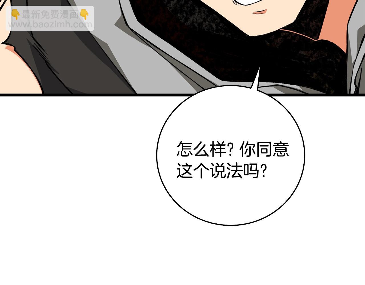 🍱深渊副本已刷新 第109话 圈套 第40页