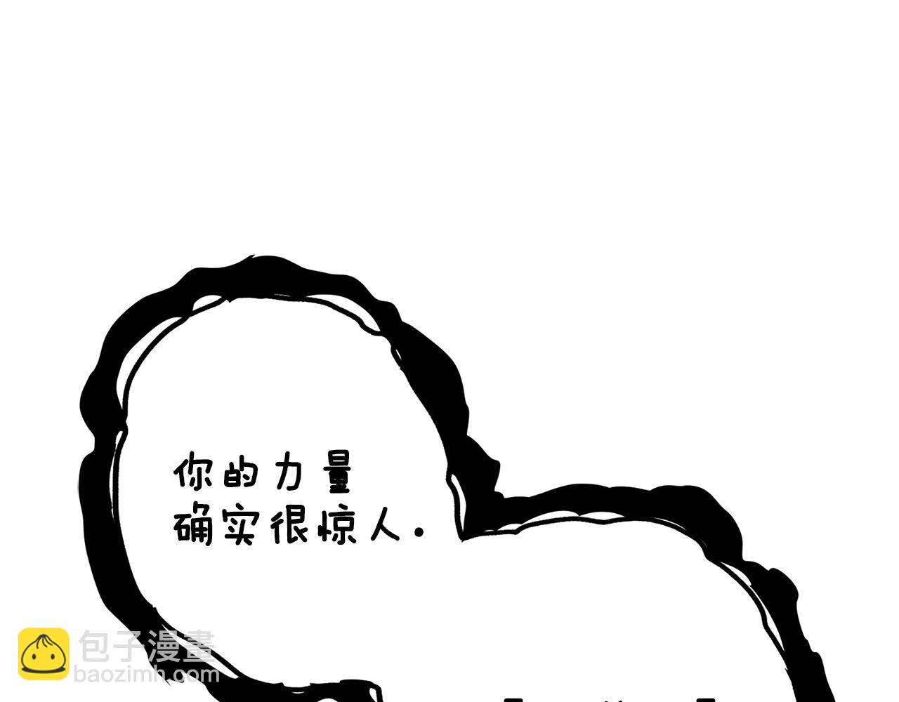 🍱深渊副本已刷新 第109话 圈套 第42页