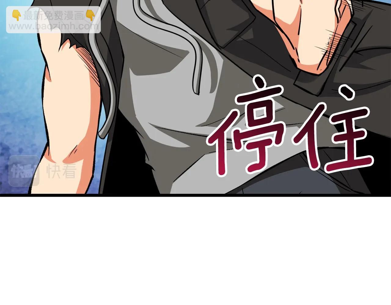 🍱深渊副本已刷新 第109话 圈套 第45页