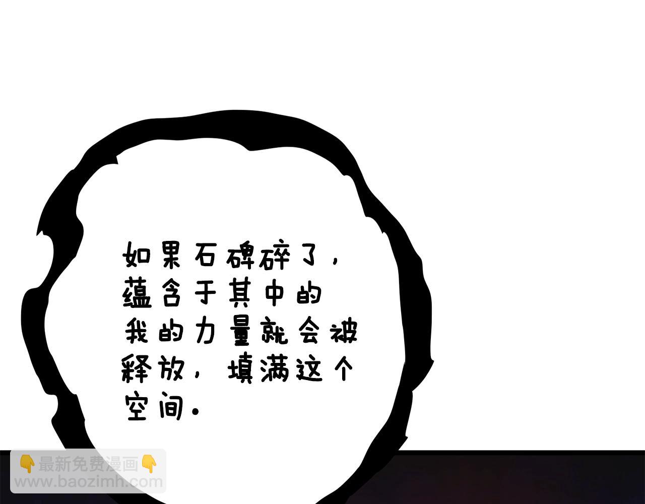🍱深渊副本已刷新 第109话 圈套 第46页