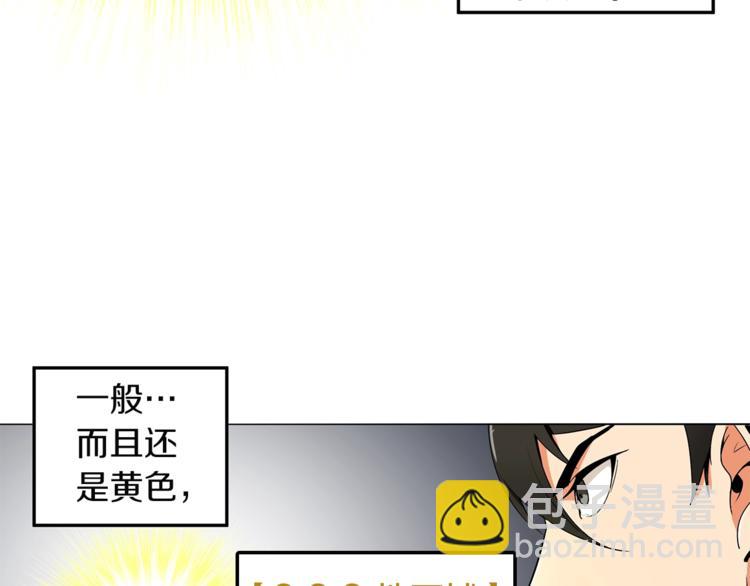 🍱深渊副本已刷新 第12话 新的退场玩家 第13页