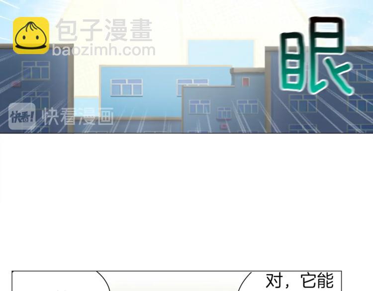 🍱深渊副本已刷新 第12话 新的退场玩家 第20页