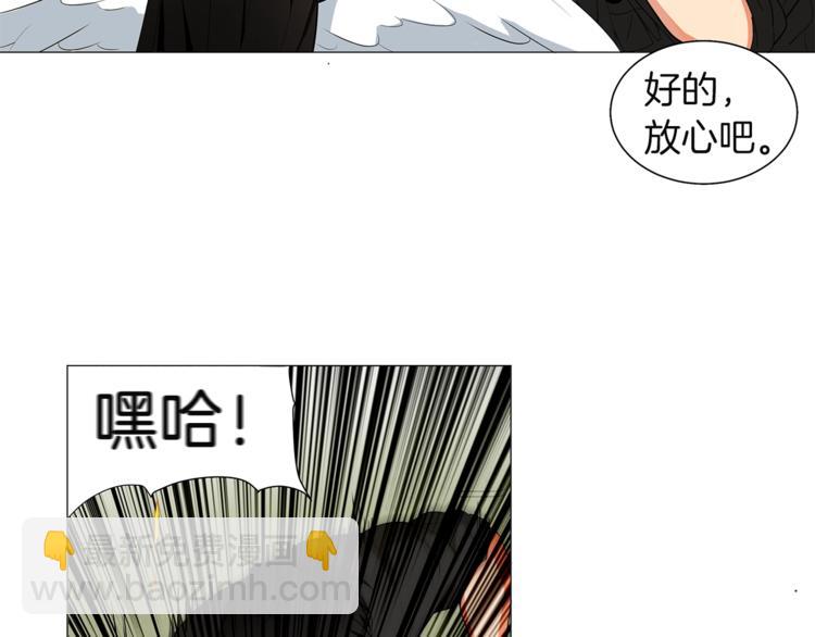 🍱深渊副本已刷新 第12话 新的退场玩家 第24页