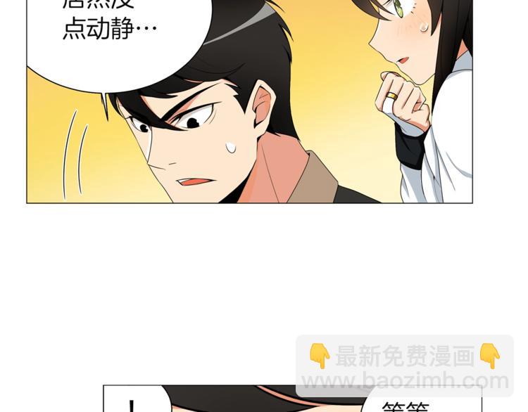 🍱深渊副本已刷新 第12话 新的退场玩家 第28页