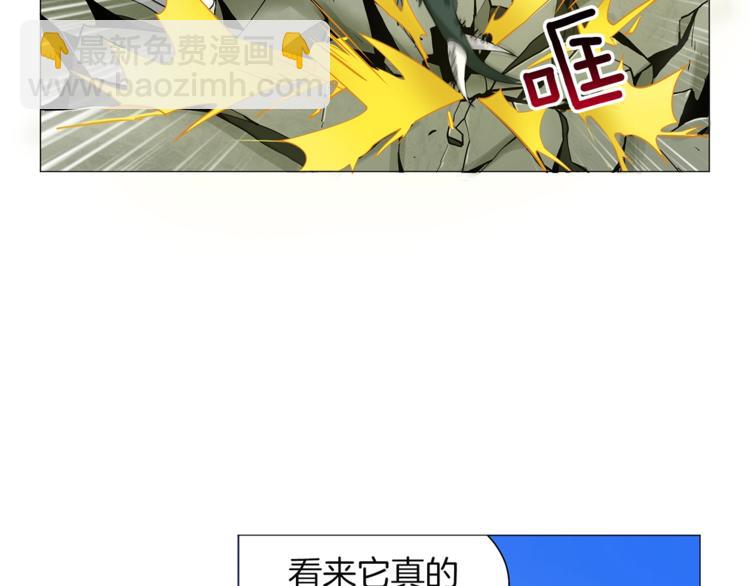 🍱深渊副本已刷新 第12话 新的退场玩家 第31页