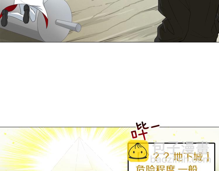 🍱深渊副本已刷新 第12话 新的退场玩家 第5页