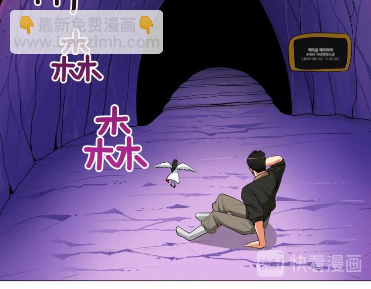 🍱深渊副本已刷新 第12话 新的退场玩家 第50页