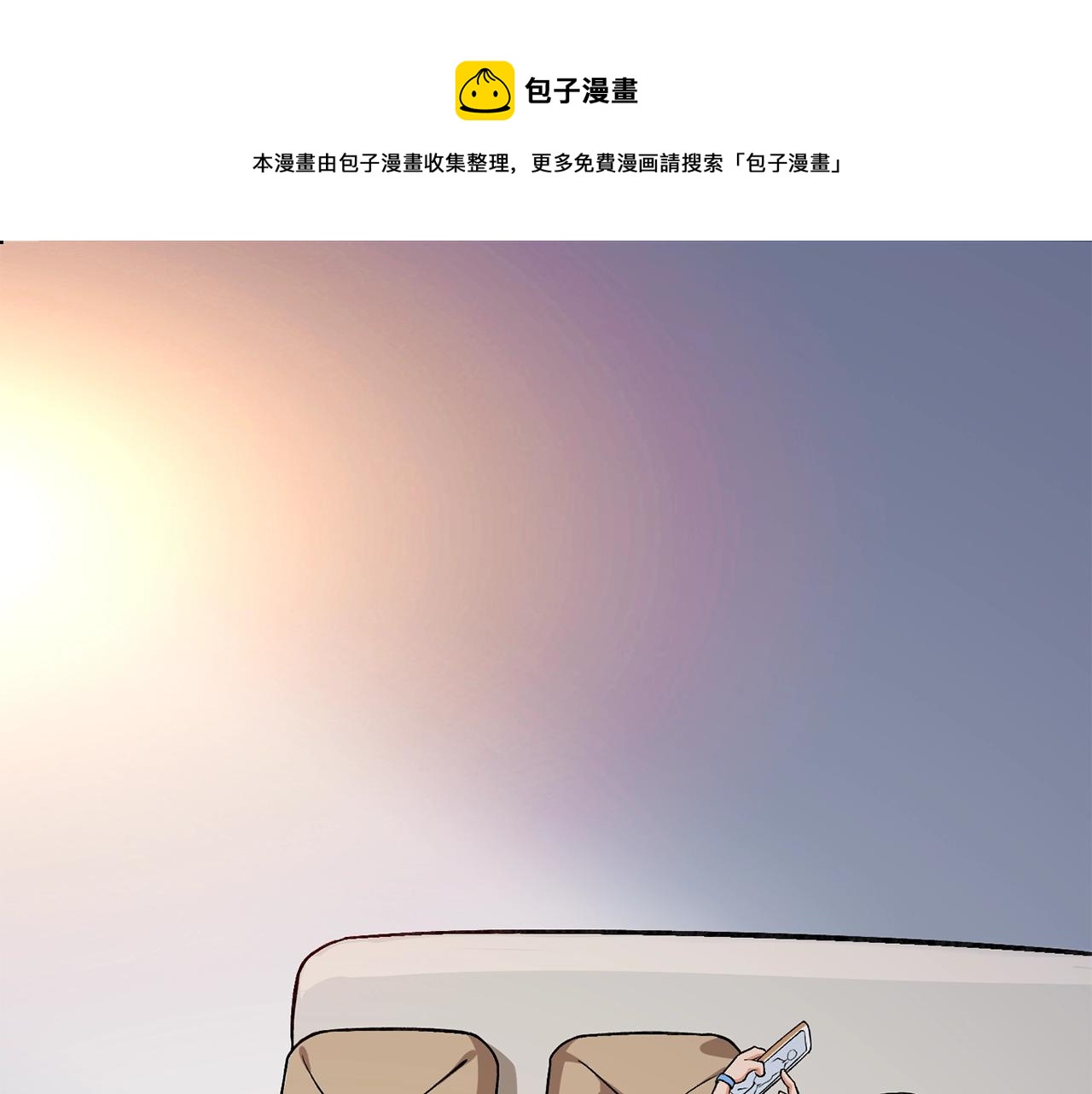 🍱深渊副本已刷新 第111话 信仰之魔 第1页