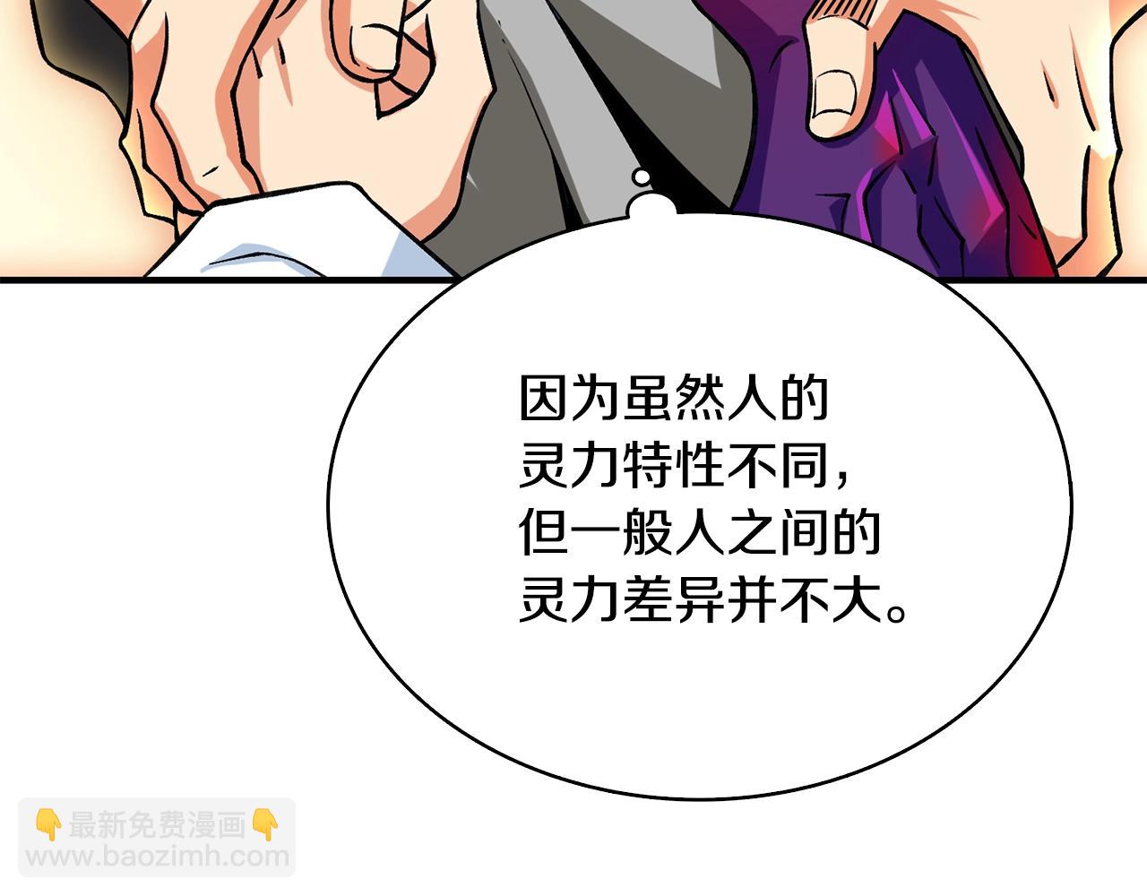 🍱深渊副本已刷新 第111话 信仰之魔 第12页
