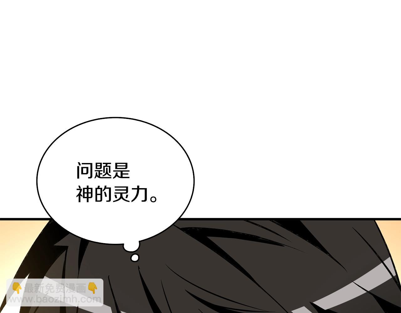 🍱深渊副本已刷新 第111话 信仰之魔 第13页