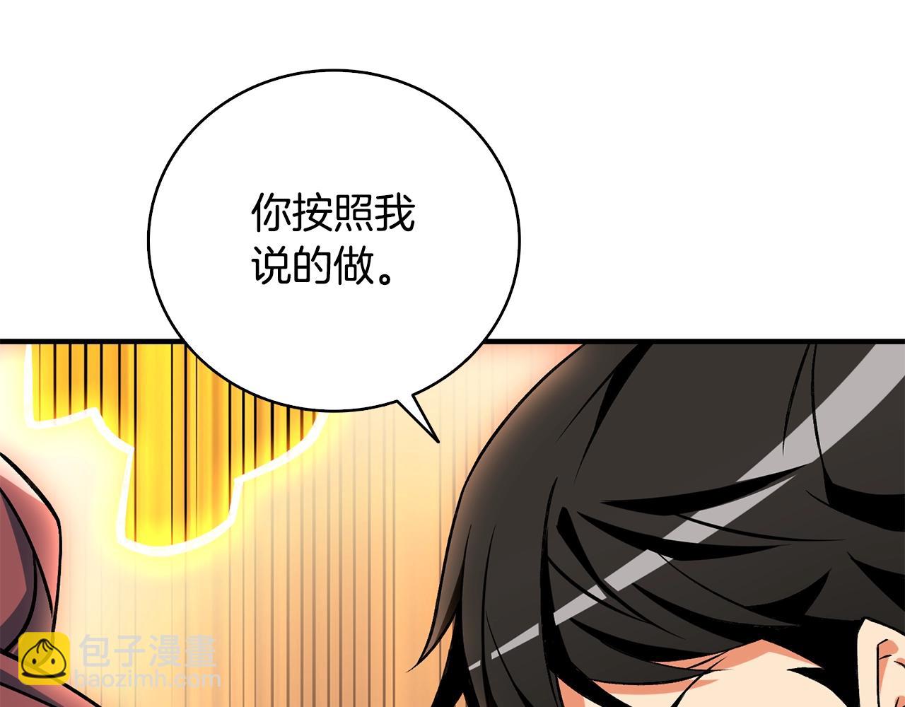 🍱深渊副本已刷新 第111话 信仰之魔 第16页