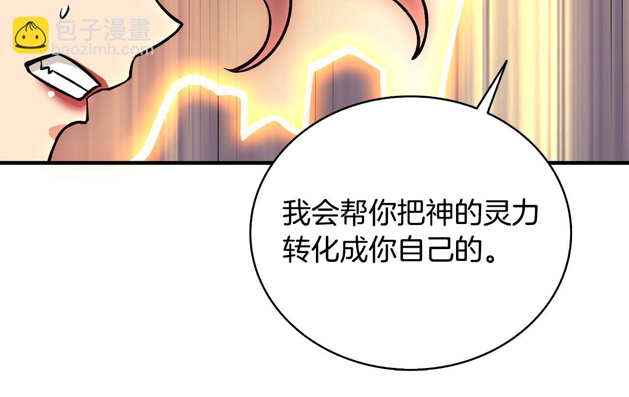 🍱深渊副本已刷新 第111话 信仰之魔 第18页