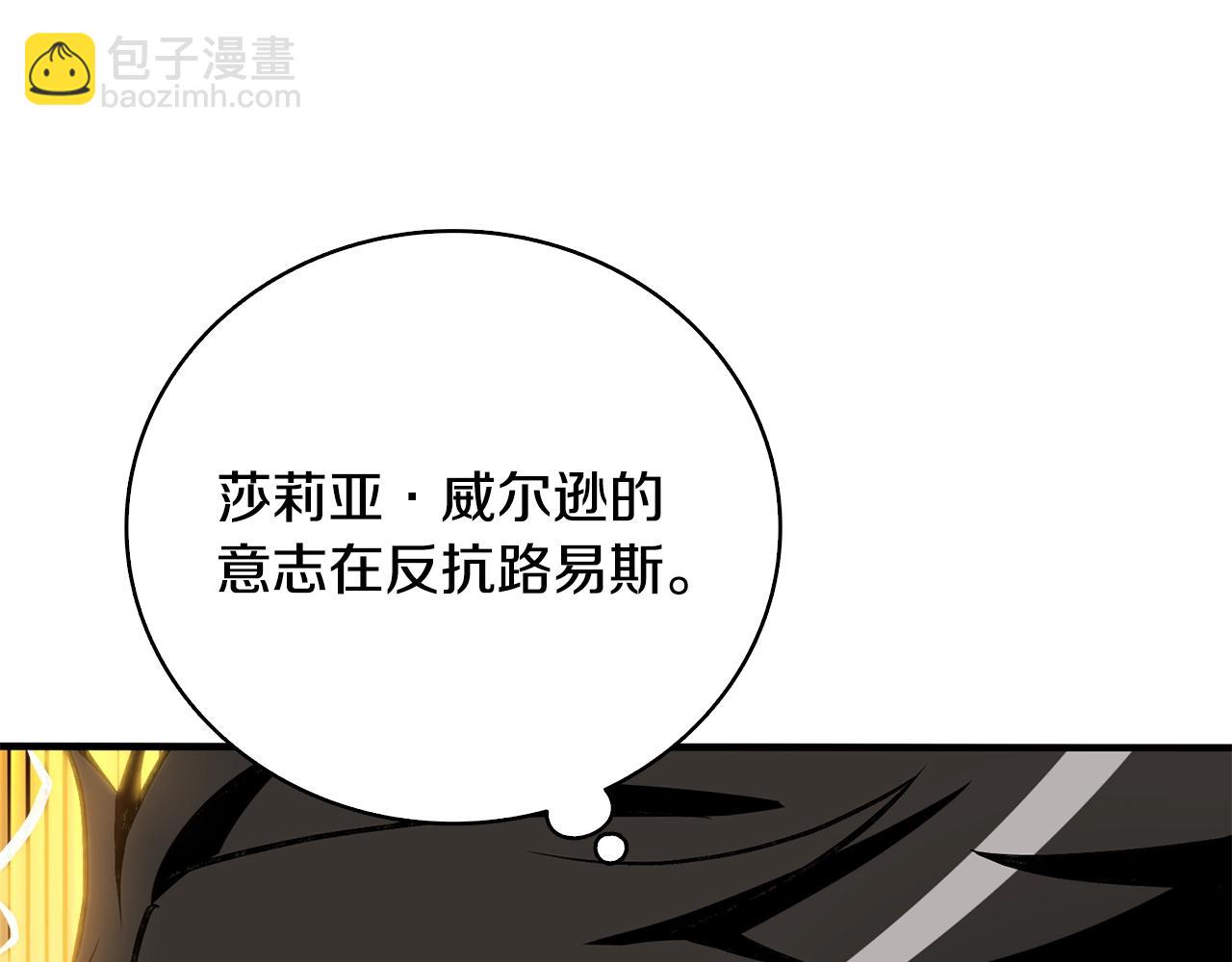 🍱深渊副本已刷新 第111话 信仰之魔 第22页