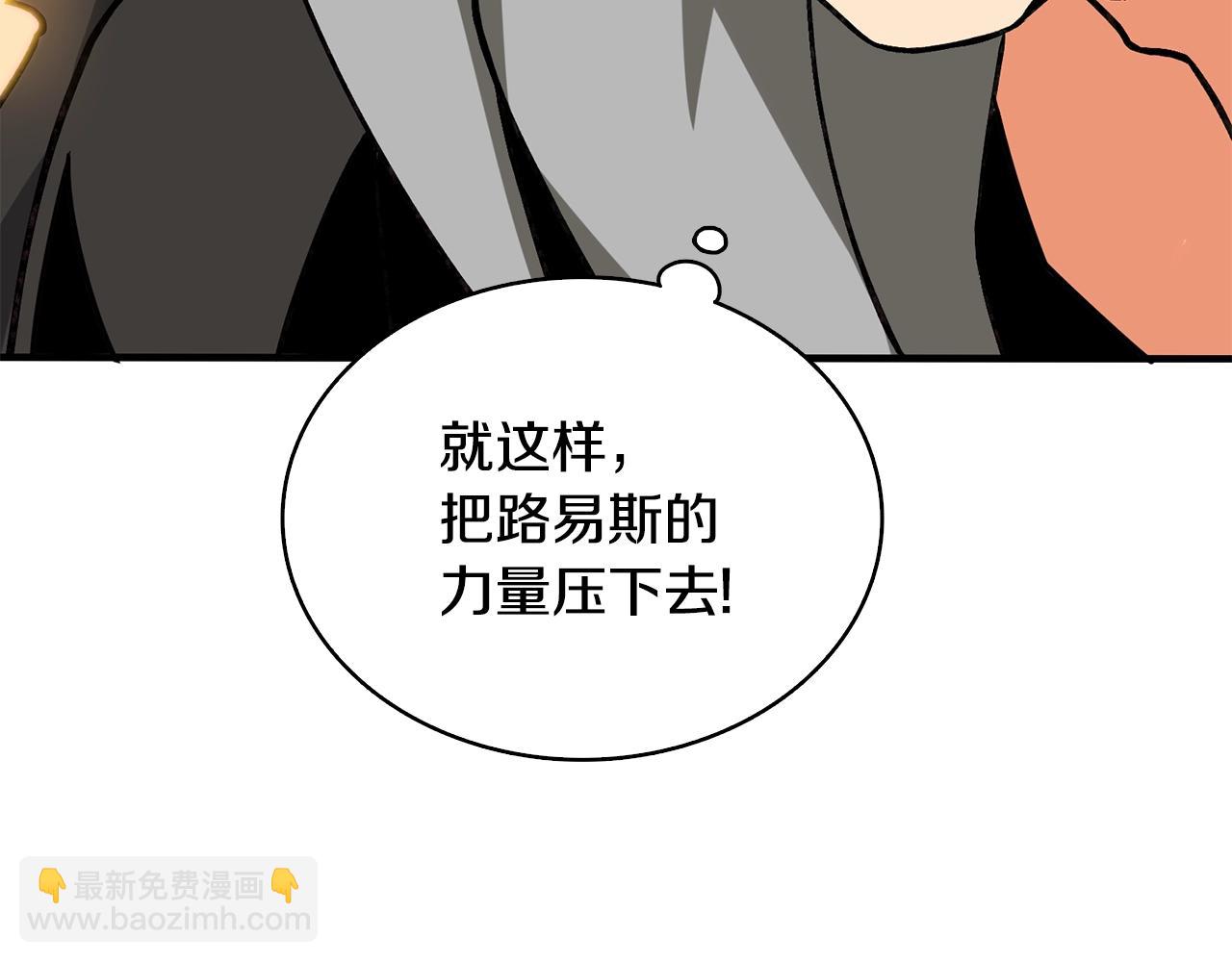 🍱深渊副本已刷新 第111话 信仰之魔 第24页
