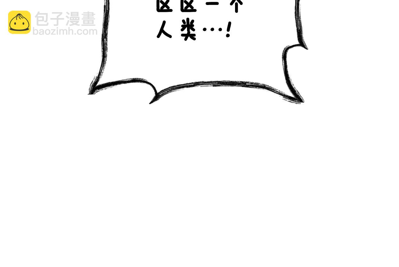 🍱深渊副本已刷新 第111话 信仰之魔 第29页