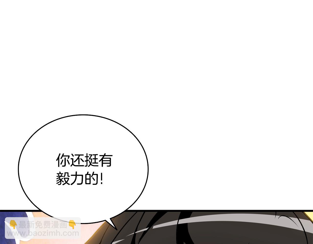 🍱深渊副本已刷新 第111话 信仰之魔 第30页