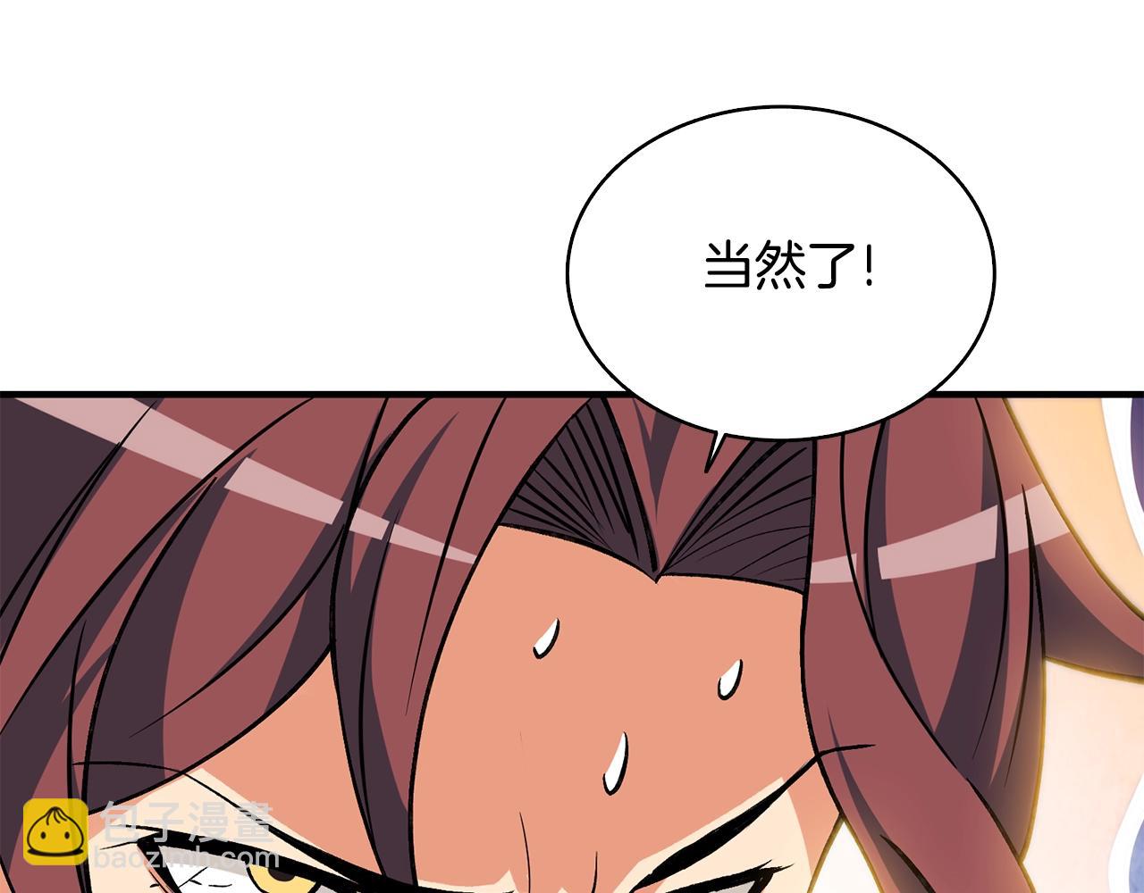 🍱深渊副本已刷新 第111话 信仰之魔 第33页
