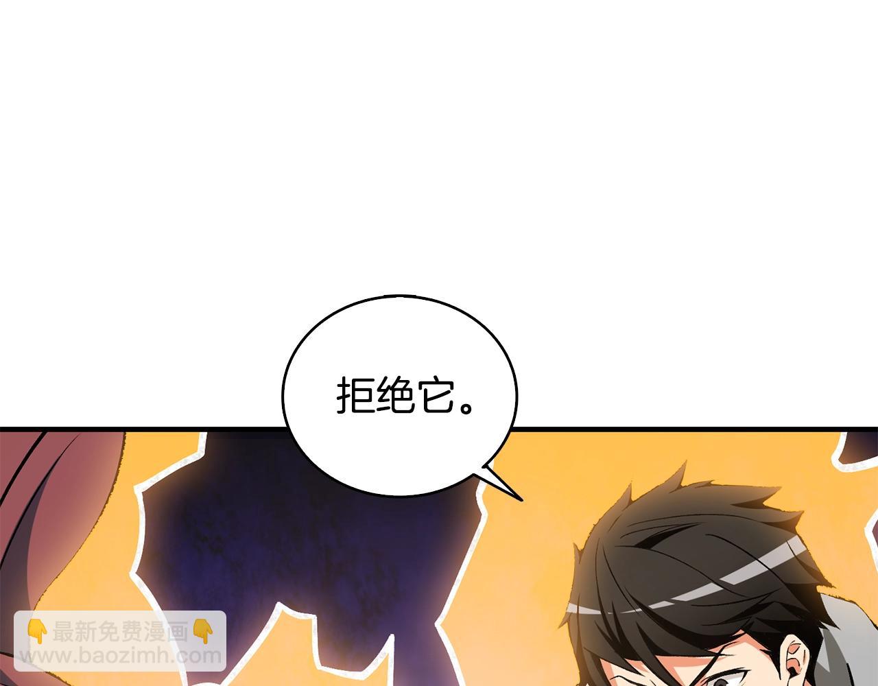 🍱深渊副本已刷新 第111话 信仰之魔 第39页