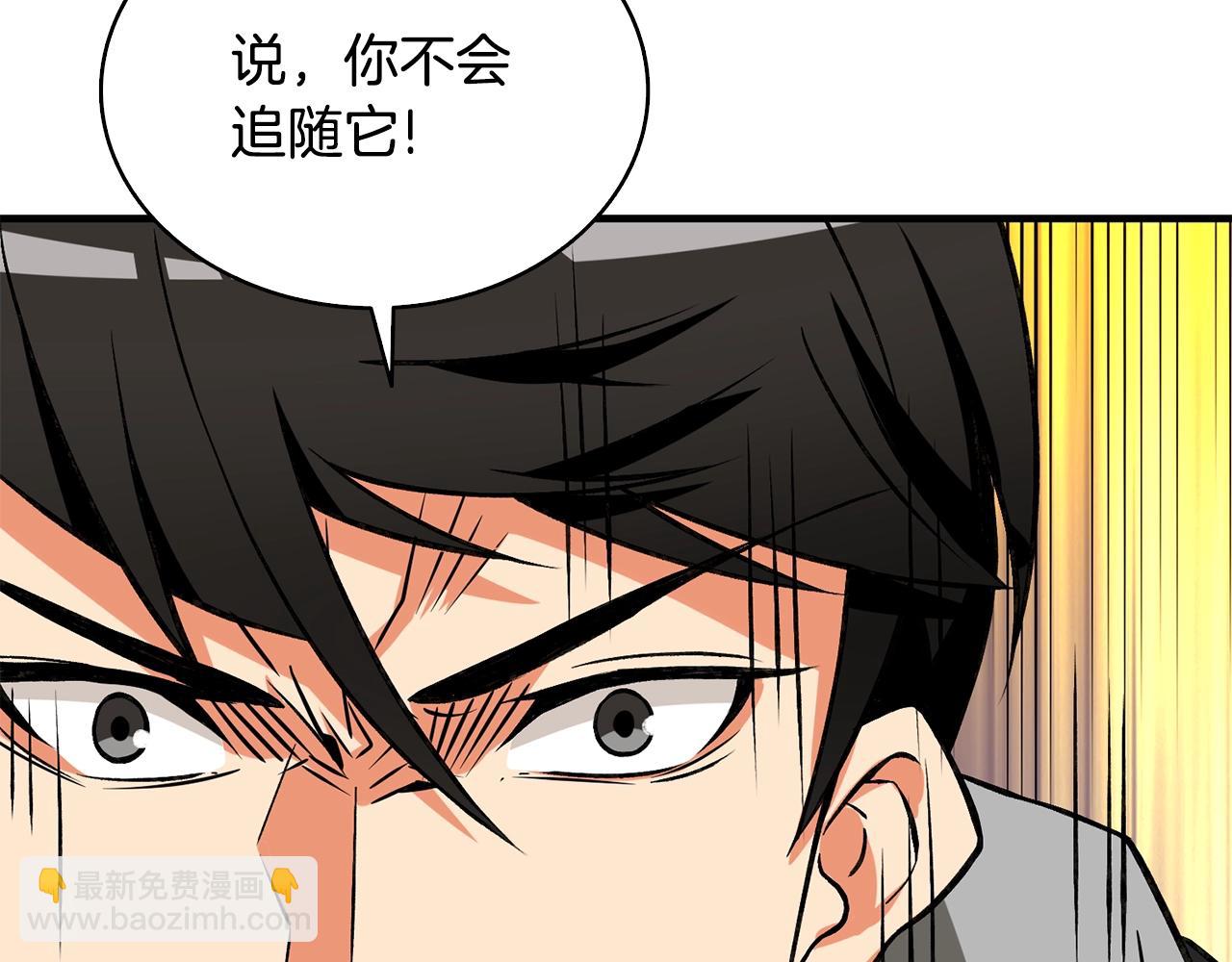 🍱深渊副本已刷新 第111话 信仰之魔 第42页