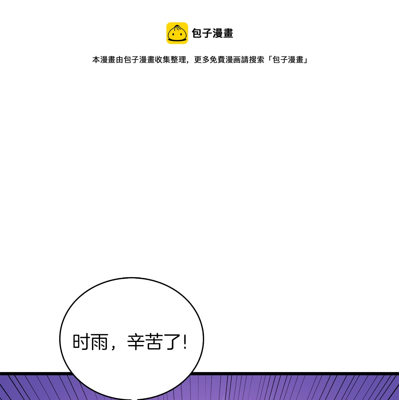 🍱深渊副本已刷新 第113话 争风吃醋 第1页