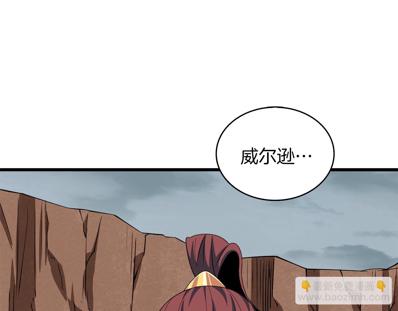 🍱深渊副本已刷新 第113话 争风吃醋 第15页