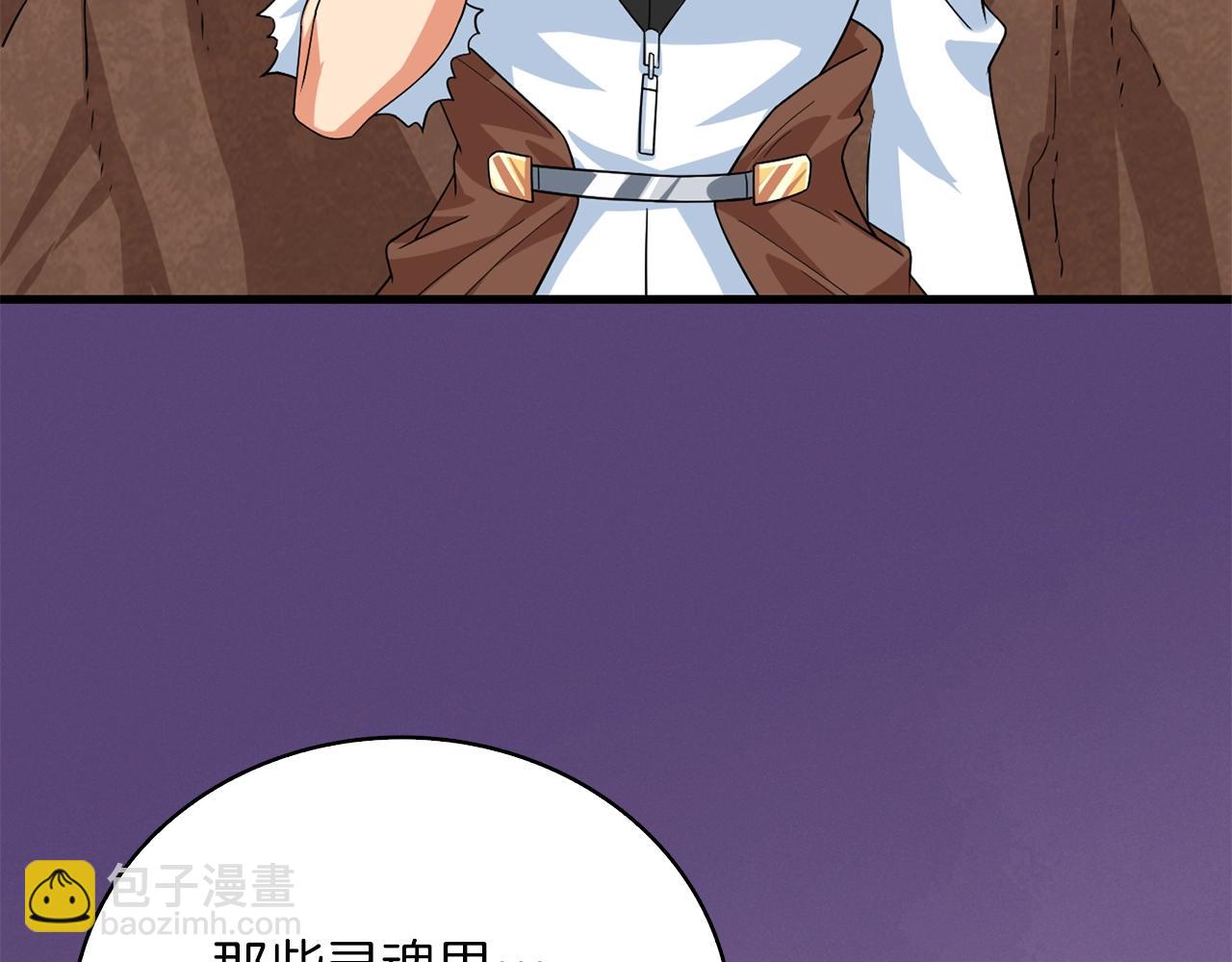 🍱深渊副本已刷新 第113话 争风吃醋 第17页