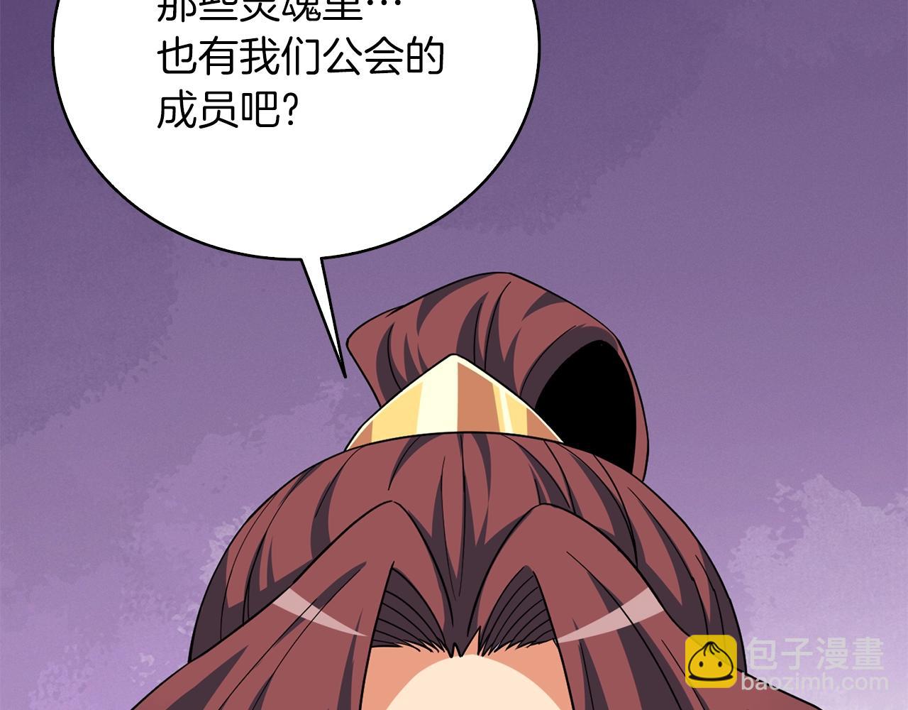 🍱深渊副本已刷新 第113话 争风吃醋 第18页
