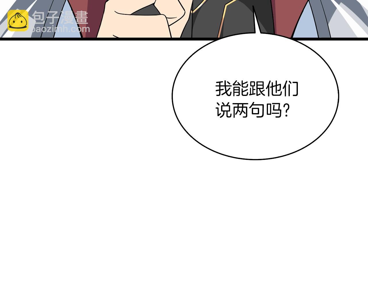 🍱深渊副本已刷新 第113话 争风吃醋 第20页