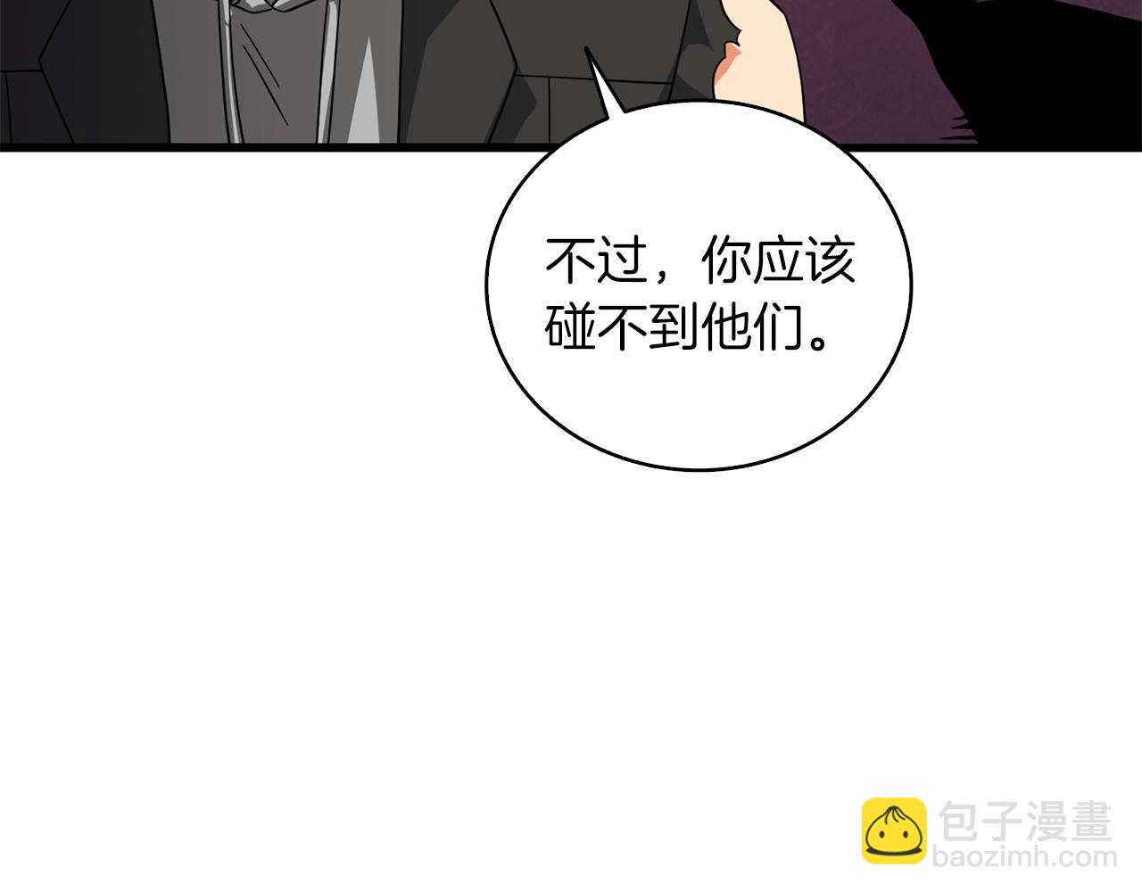 🍱深渊副本已刷新 第113话 争风吃醋 第25页